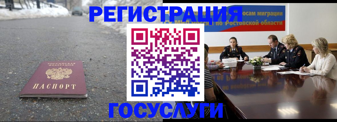 прописка ребенка в Карачаевске