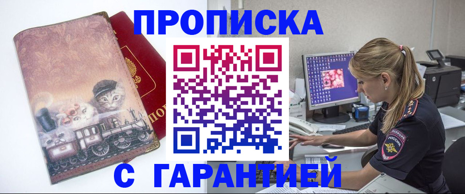 временная регистрация в квартире в Карачаевске