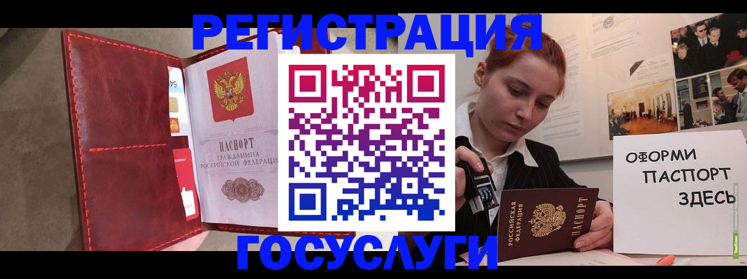 прописка в Карачаевске