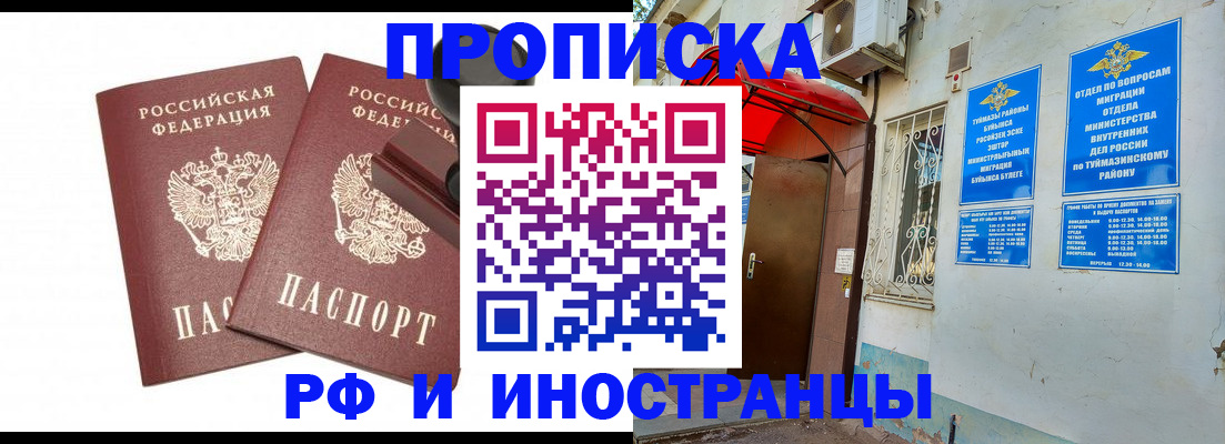 временная регистрация в квартире в Карачаевске