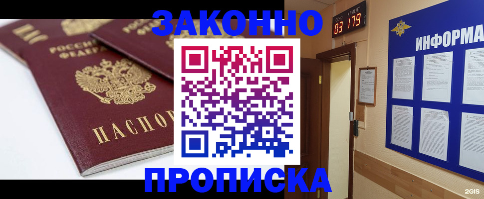 регистрация в Карачаевске