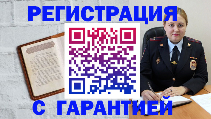 прописка регистрация в Карачаевске